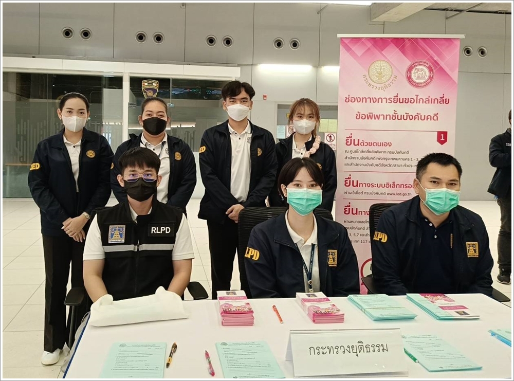 กรมบังคับคดี ลงพื้นที่ช่วยเหลือแรงงานไทยที่เดินทางกลับจากประเทศอิสราเอลอย่างต่อเนื่อง